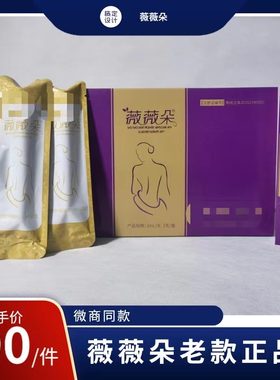 3颗清工丸加3支补水凝胶保养薇薇朵老款微微朵