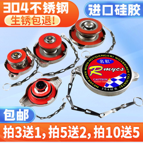 304不锈钢+硅胶密封圈