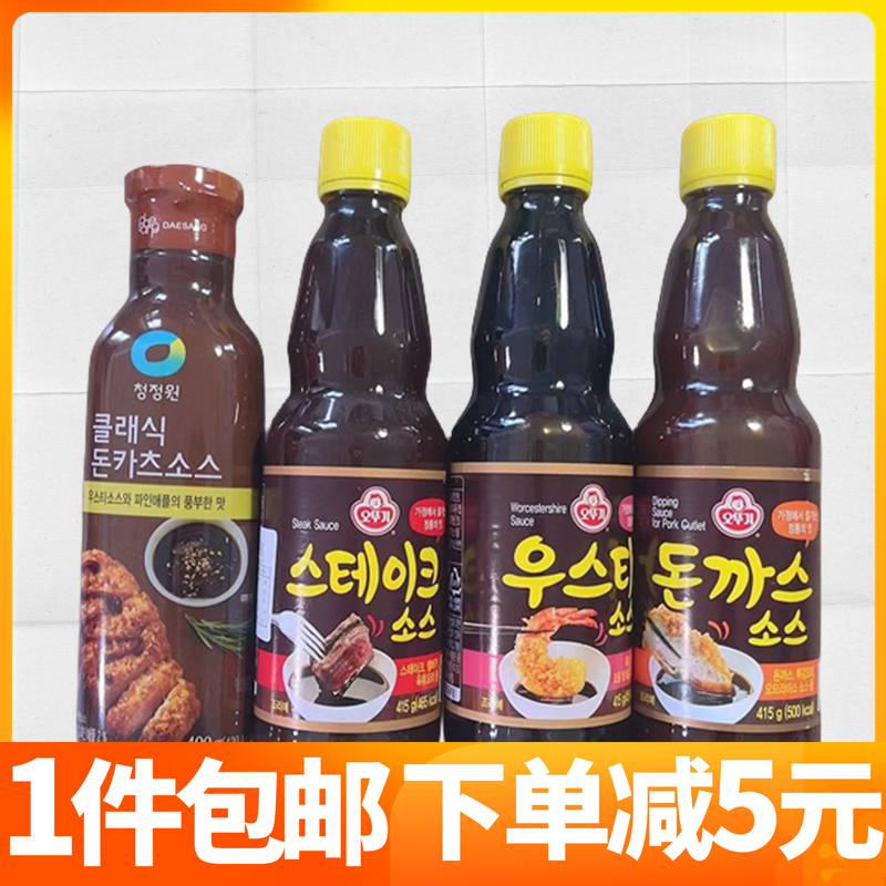 韩国不倒翁牛排黑椒汁酱牛扒470g