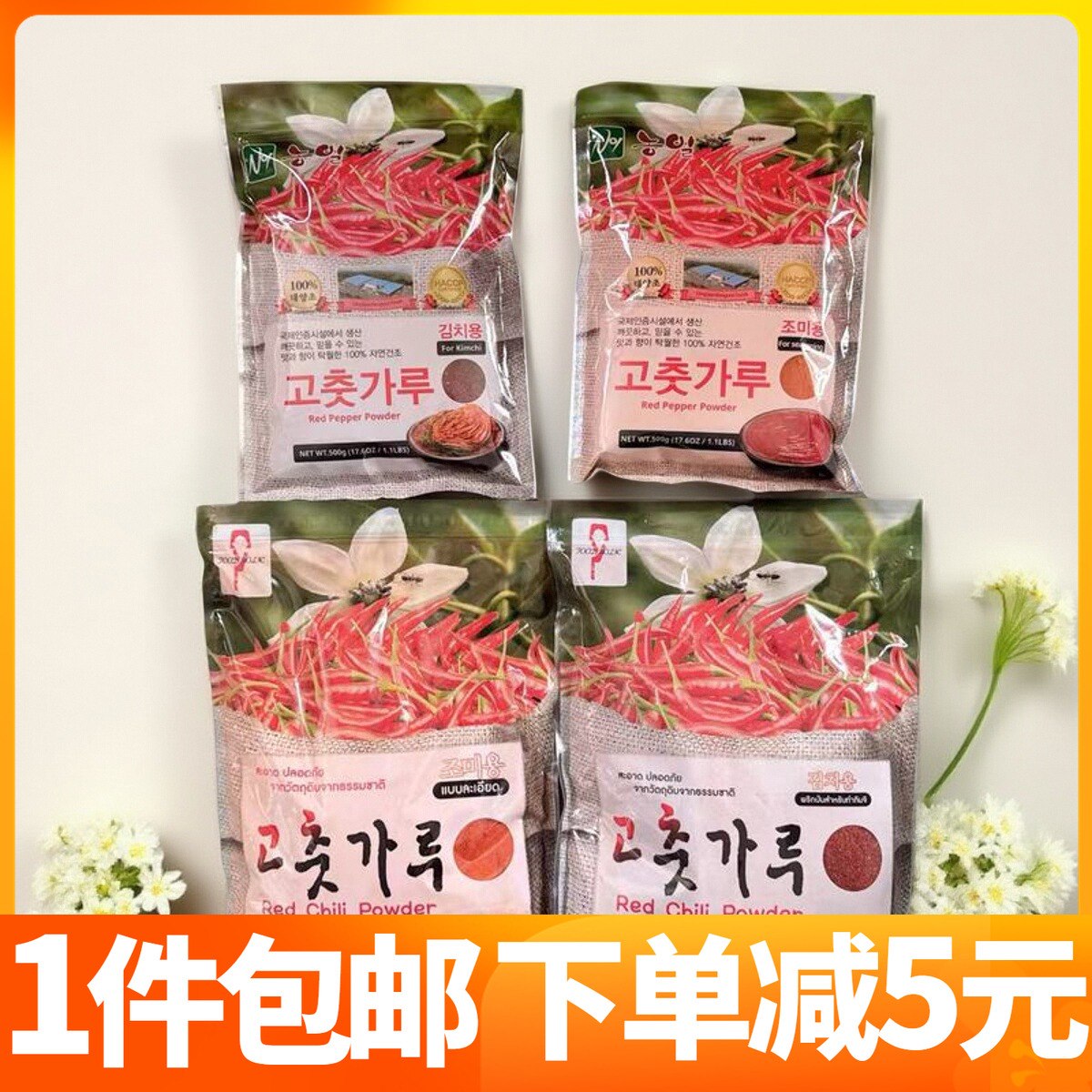 农一辣椒粉辣白菜用辣椒粉