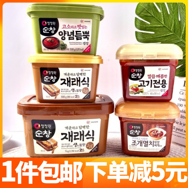 韩国清净园烤肉蘸酱四季包饭酱蒜蓉酱韩式拌饭顺昌蛤蜊大酱黄豆酱