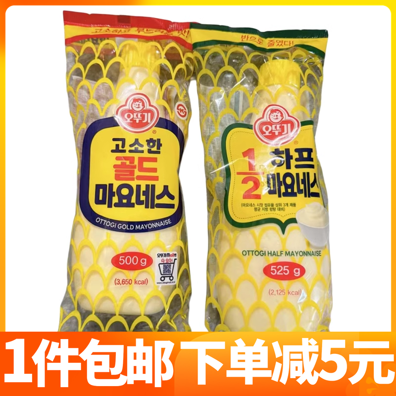 韩国进口不倒翁沙拉酱蛋黄酱