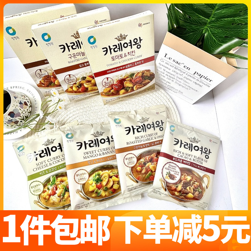 清净园女王咖喱粉调料包速食料理