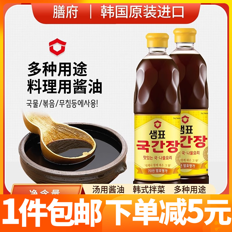 韩国大酱汤生抽860ml调味汁