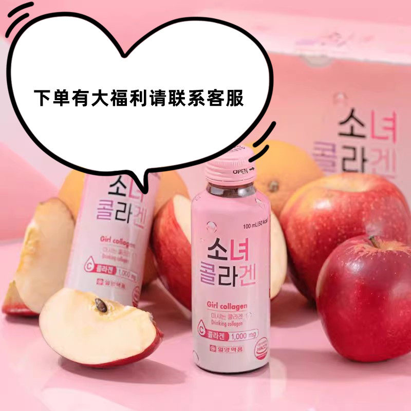 韩国进口一洋少女胶原蛋白苹果味含鱼胶蛋白美颜果汁饮料营养饮品怎么样,好用不?