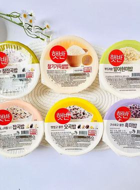 韩国进口希杰CJ白米饭糙米黑米五谷速食大米饭盒装微波炉加热主食