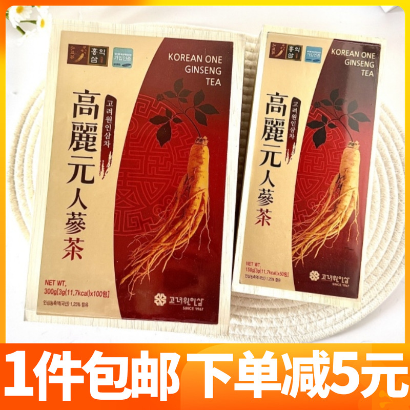 韩国原装高丽元人参茶木盒冲泡颗粒饮品养生送礼孝敬父母长辈礼盒