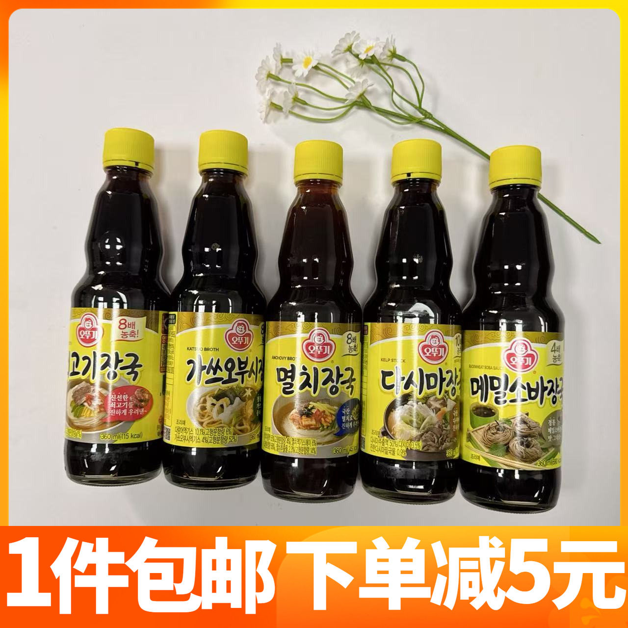 韩国不倒翁挂面汤汁牛肉面调味料银鱼鲣鱼海带荞麦面条汤提鲜酱汁