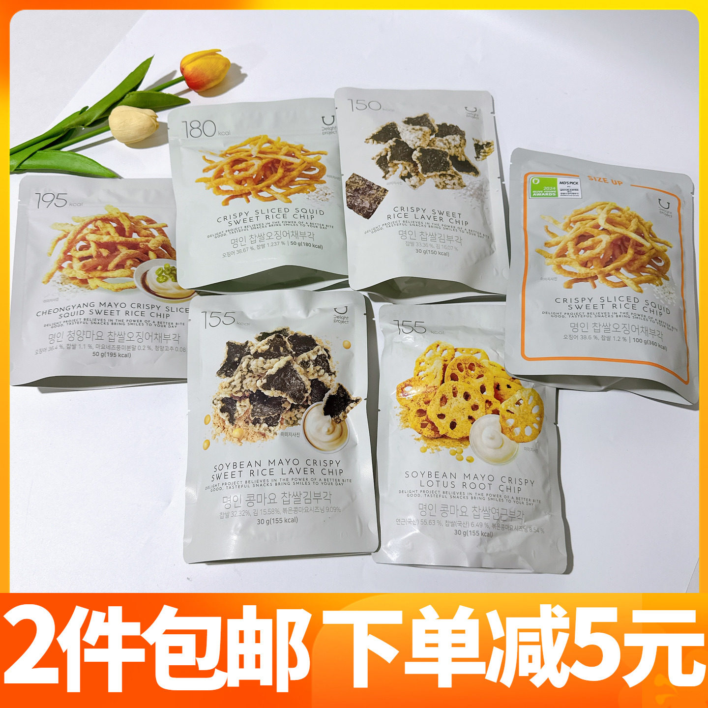 【现货】韩国oliveyoung天妇罗香脆鱿鱼丝海苔米脆大豆蛋黄酱藕片