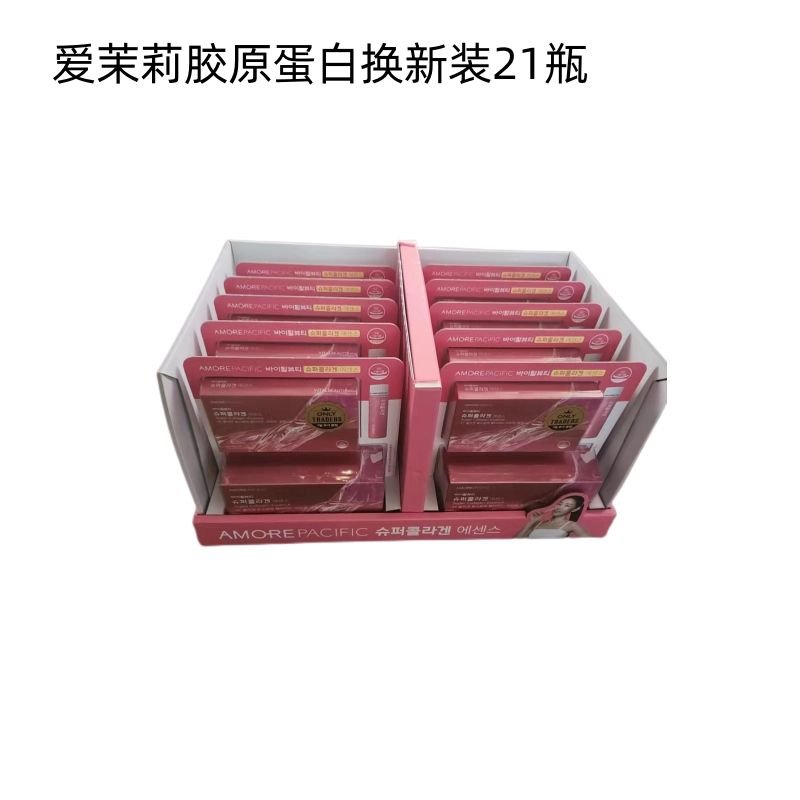 韩国lg爱茉莉amorevb内可美胶原蛋白口服液21瓶液体小分子肽新装