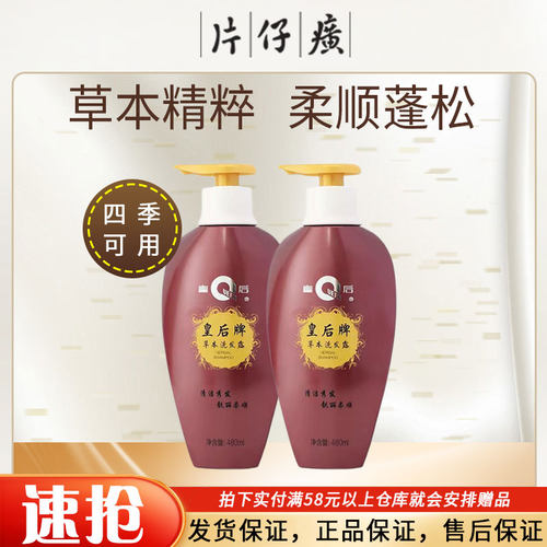 片仔癀护理温和柔软顺滑洗发露