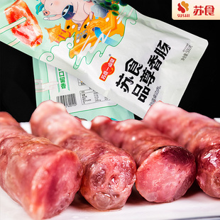 苏食 腊肠纯手工灌制猪肉肠麻辣腊肠腊肉甜酒味 原味香肠500g广式