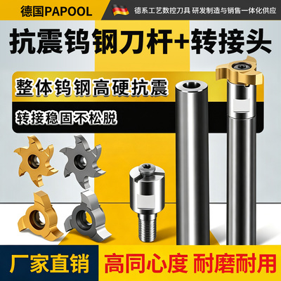 舍弃式T型铣刀键槽铣刀三/六刃螺纹铣刀杆钨钢刀杆内孔槽铣刀片