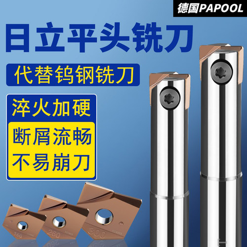 进口钨钢平底清角铣刀片日立插铣刀片平底铣刀ARPF球型刀杆硬料用