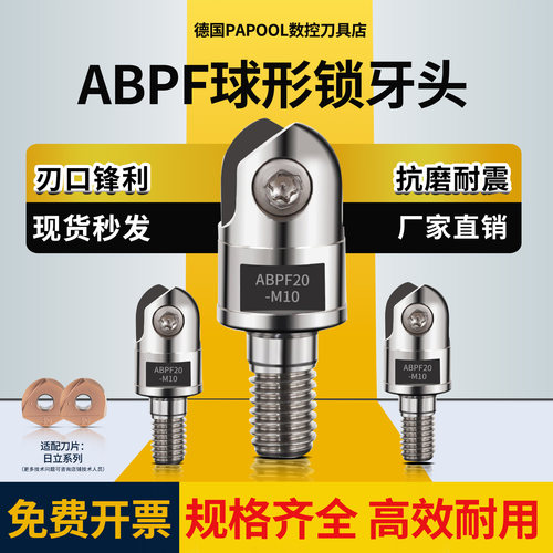 日立款ABPF分体式抗震锁牙头