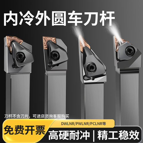 数控刀杆机夹外圆车刀DWLNR/PWLNR20桃形端面外径车刀杆车床刀具
