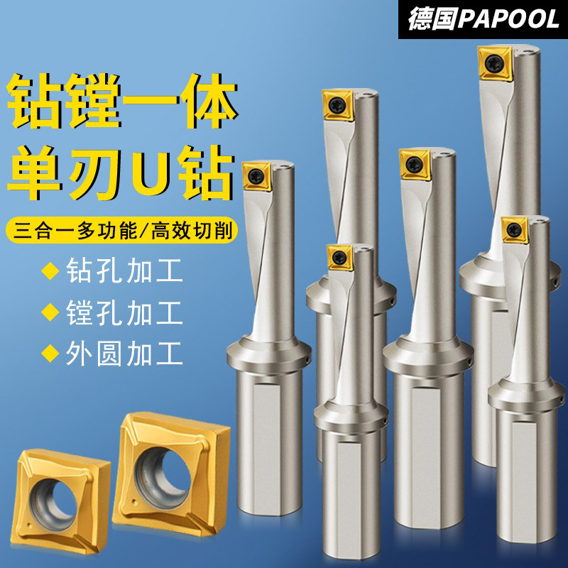 钻镗一体刀杆单刃U钻TCAP图片