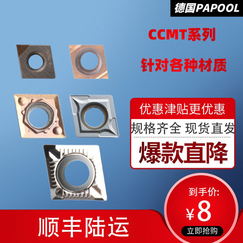镗孔菱形不锈钢小孔车刀片内孔刀粒CCMT030202镗孔刀片