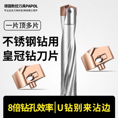 皇冠钻刀杆钻头加长u钻暴力钻头