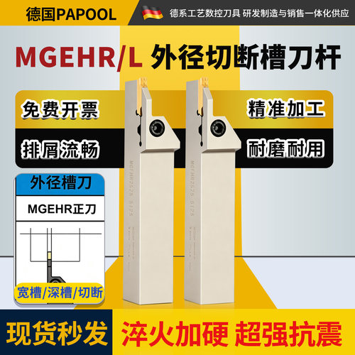数控外径切断刀杆外圆割刀