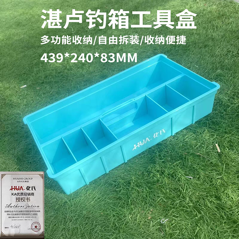 化氏钓箱配件29L新款老款通用款加长带隔层收纳零件工具盒