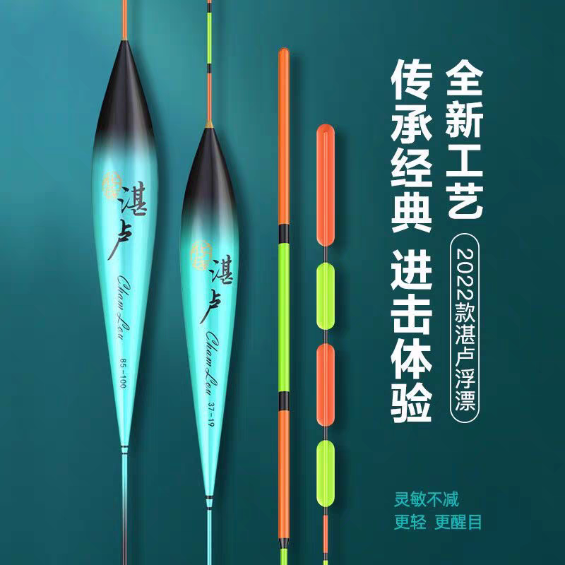 化氏湛卢浮漂新款加粗醒目高灵敏浮漂