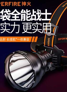 神火头灯户外强光充电超长续航HL60超亮头戴式led夜钓钓鱼矿灯