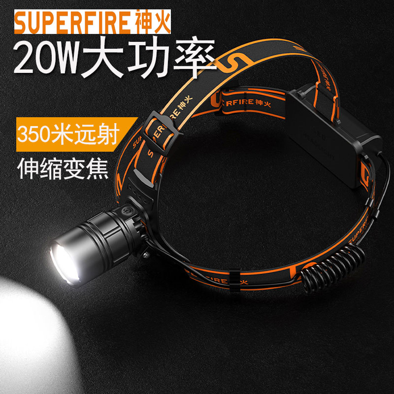 变焦头灯神火20瓦大功率