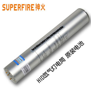 SupFire神火HID35 85W氙气灯强光手电筒专用12v充电锂电池充电器