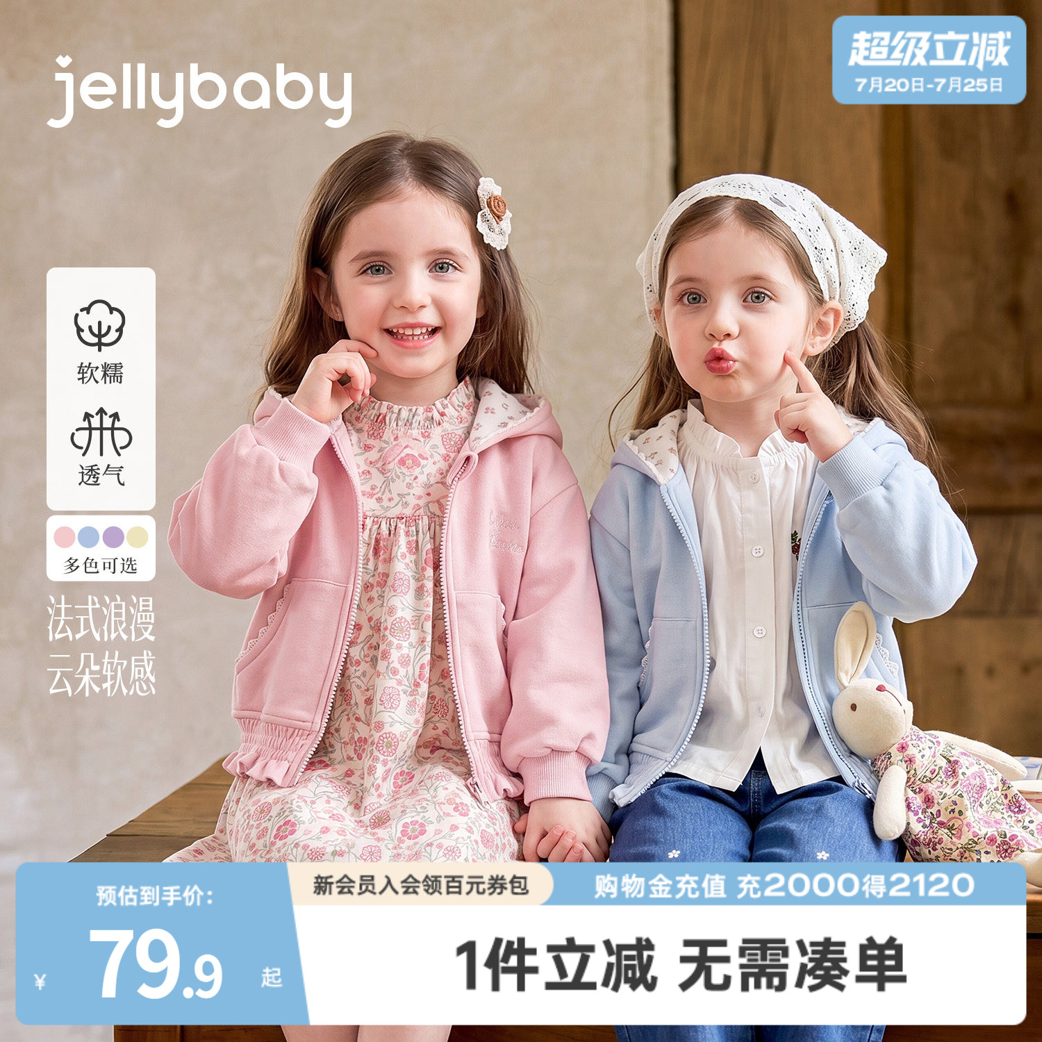 jellybaby女童外套秋季新款儿童卫衣连帽小童上衣花边女宝宝秋装