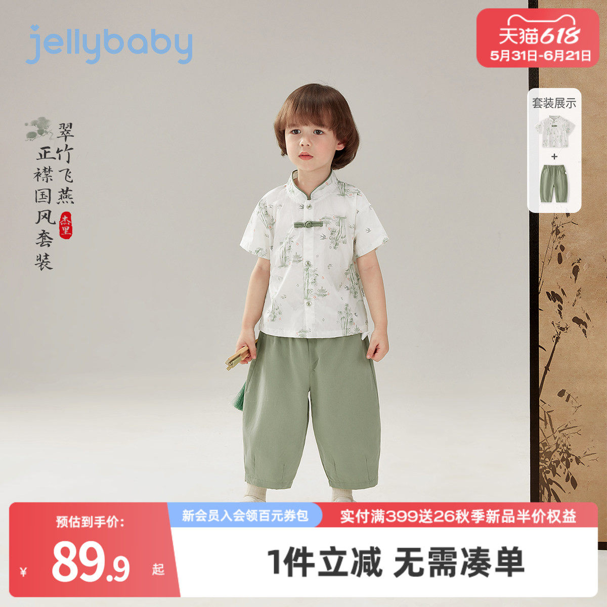 男童唐装套装小童夏季中国风汉服儿童中式夏装2026新款小少爷衣服