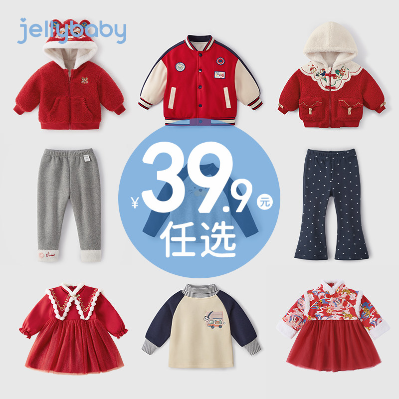 jellybaby儿童秋冬加绒保暖衣服