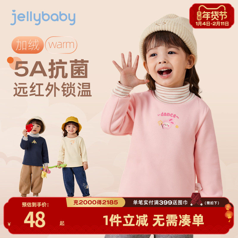 [高领锁温]女童加绒T恤儿童秋冬男童保暖假两件打底衫宝宝冬上衣,童装/婴儿装/亲子装,T恤,淘宝优惠券,粉丝福利购,淘宝优惠卷