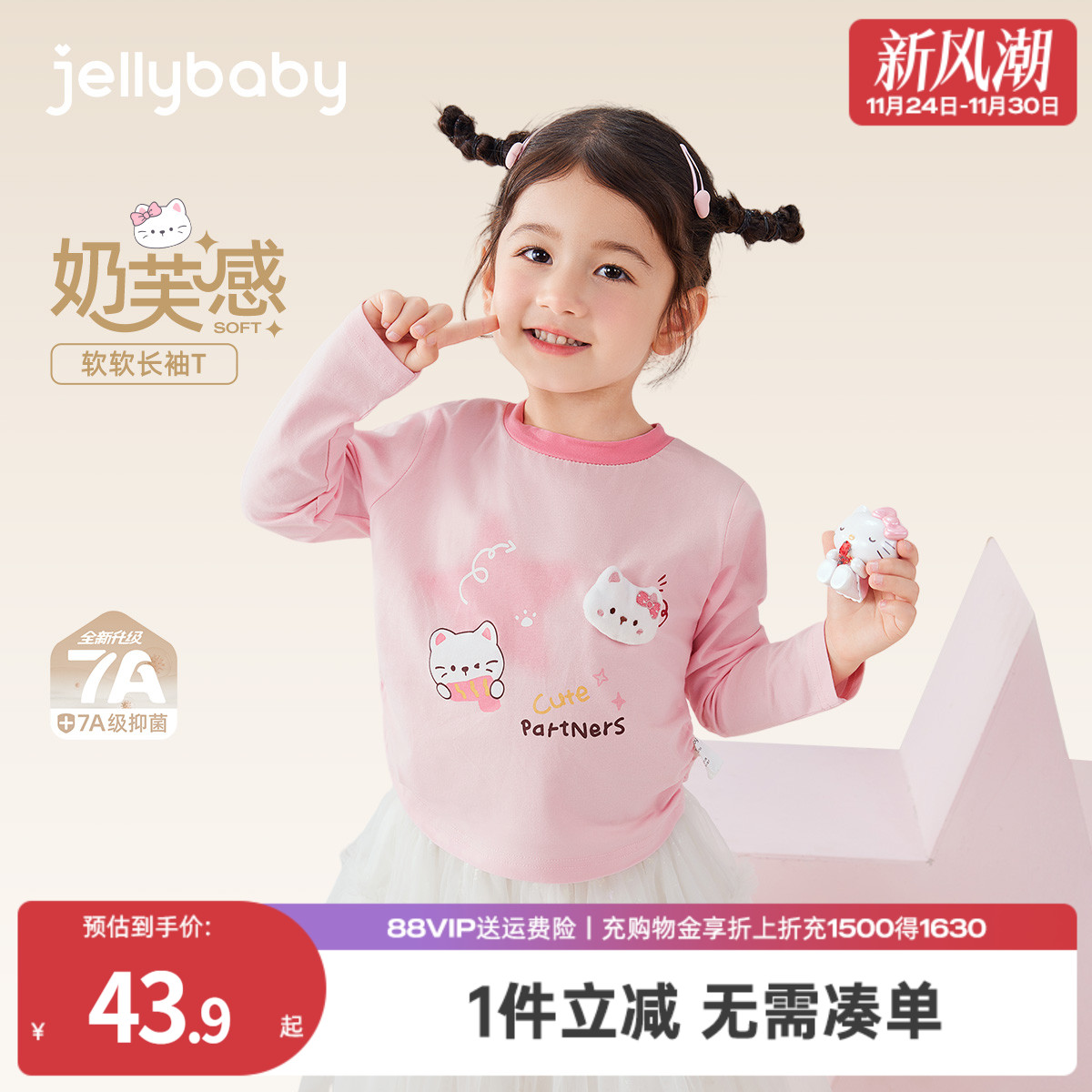 [7A抗菌]女童秋季长袖t恤儿童可爱猫咪女孩衣服秋装6宝宝甜美上衣