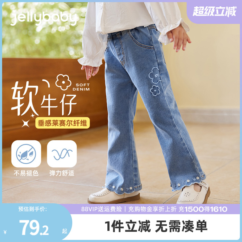 [抗菌]女童微喇牛仔裤秋季2025新款女宝长裤儿童喇叭修身夏装薄款