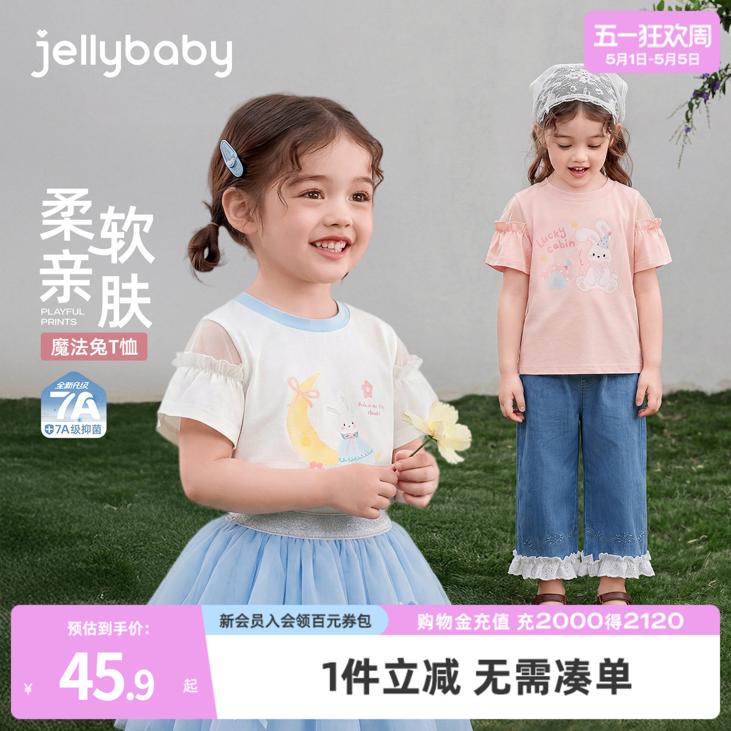 jellybabyŮͯ����2026�ļ��¿�����Сͯt�������ͯ���±�����װ��ɫ 90cm  45.9Ԫ