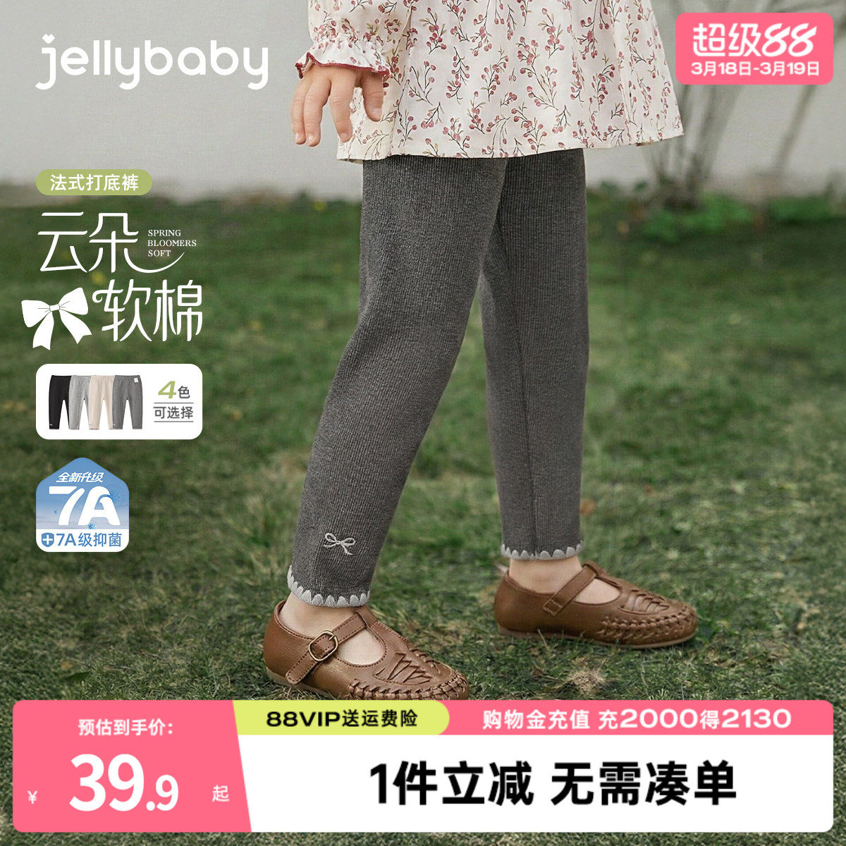 [抗菌]女童外穿打底裤宝宝休闲春装女小童百搭弹力儿童春季裤子