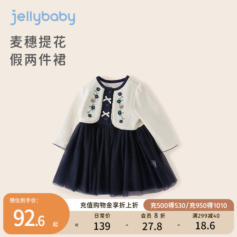 jellybab宝宝秋装儿童假两件裙子春秋款公主裙女童连衣裙2023新款高性价比高么？