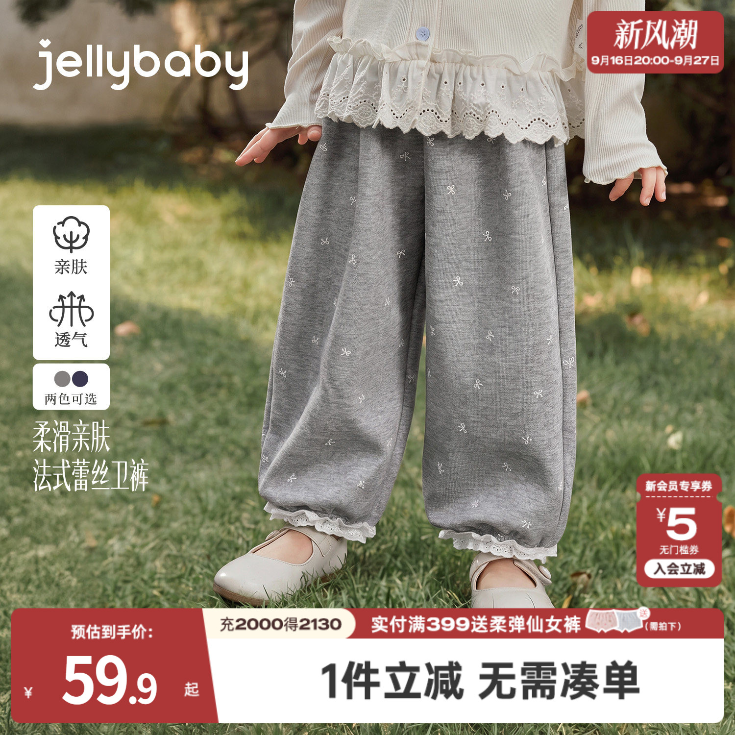 [7A抗菌]女童长裤满印秋季百搭秋新款宝宝束脚裤花边儿童休闲卫裤