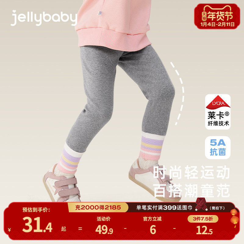 [抗菌高弹]女童春季打底裤子外穿薄绒时尚洋气长裤春装弹力休闲裤,童装/婴儿装/亲子装,裤子,淘宝优惠券,粉丝福利购,淘宝优惠卷