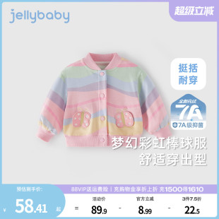时髦上衣甜美儿童衣服 7A抗菌 女童外套宝宝春秋彩虹开衫 小童秋季