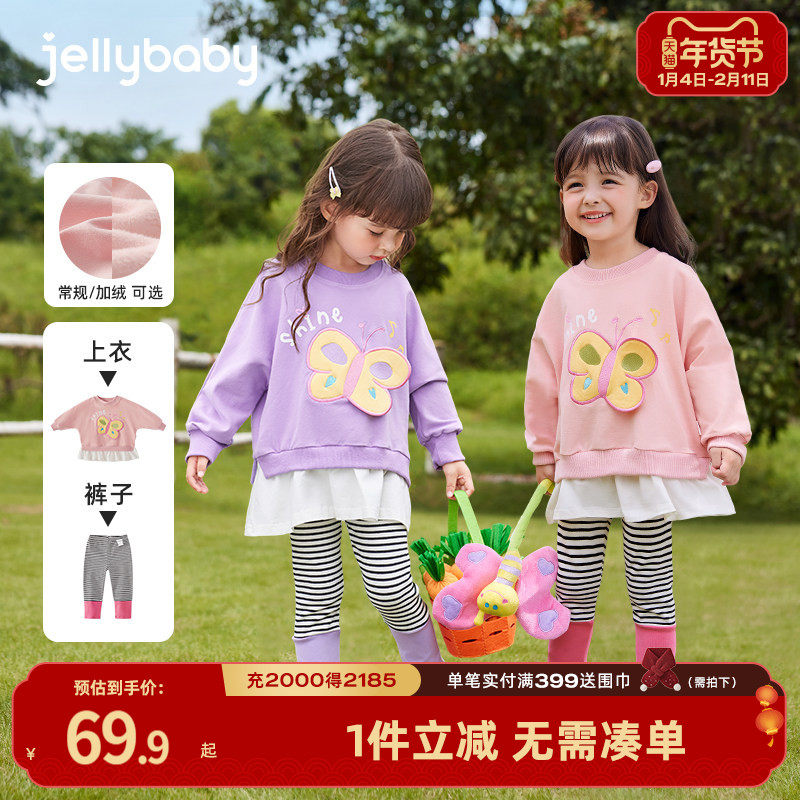 [抗菌]女童加绒套装儿童卫衣两件套春装童装运动春季女孩春秋衣服,童装/婴儿装/亲子装,套装,淘宝优惠券,粉丝福利购,淘宝优惠卷