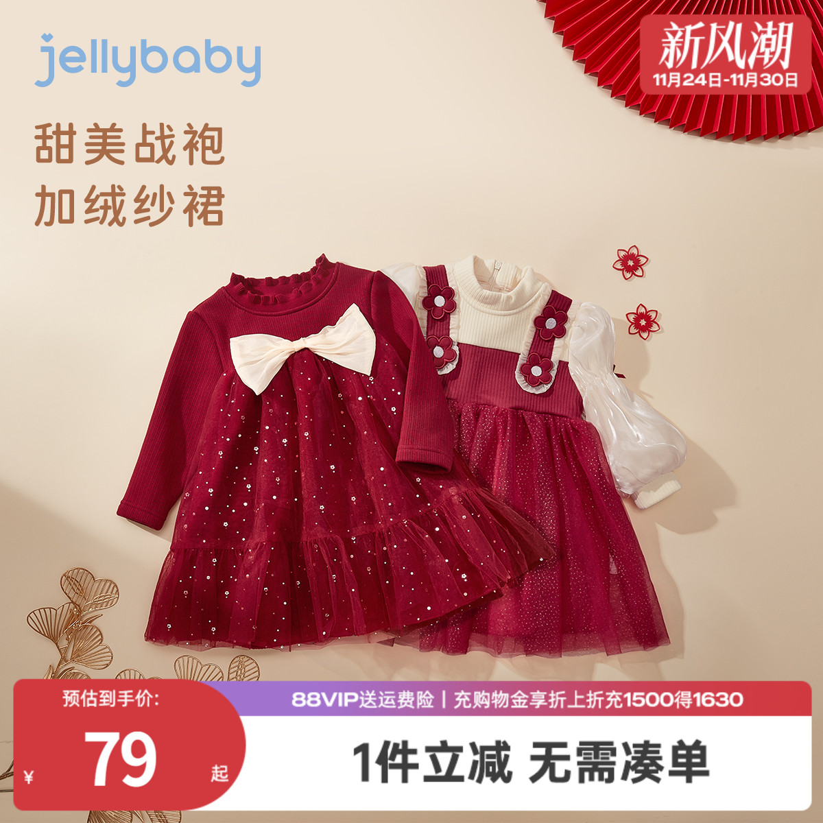 杰里贝比秋季女童连衣裙