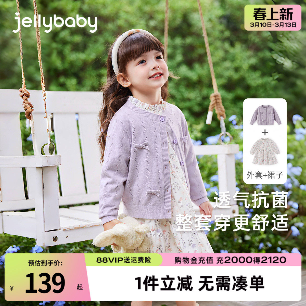 女童连衣裙两件套2026新款纯棉裙子洋气套装女宝儿童春装一衣三穿