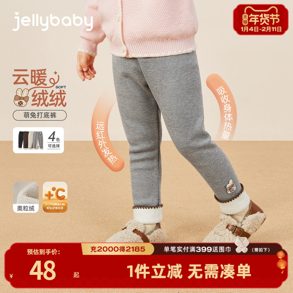 [抑菌锁温]女童打底裤冬装儿童加厚休闲小童秋冬长裤宝宝加绒裤子,童装/婴儿装/亲子装,打底裤,淘宝优惠券,粉丝福利购,淘宝优惠卷