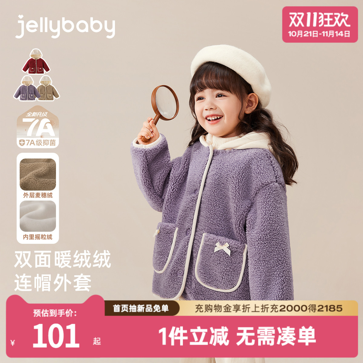 [抗菌蓄热]新款女童外套宝宝秋冬加绒加厚上衣小女孩红色儿童衣服