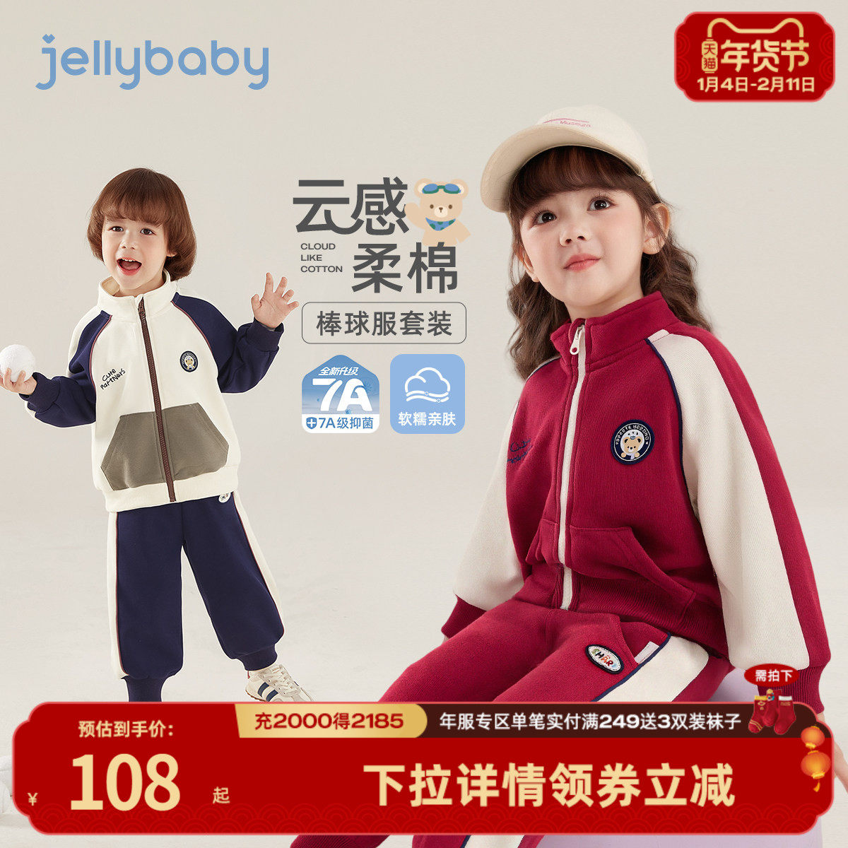 [7A抑菌]女童套装男童春季撞色运动宝宝春装户外休闲春儿童两件套,童装/婴儿装/亲子装,套装,淘宝优惠券,粉丝福利购,淘宝优惠卷