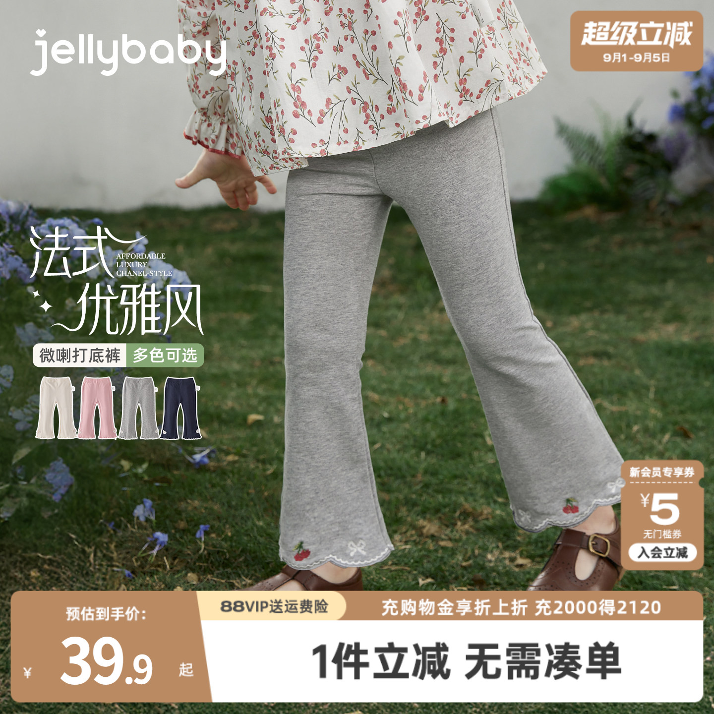 [7A抑菌]女童微喇打底裤秋装儿童长裤2026秋新款休闲童装宝宝裤子图片
