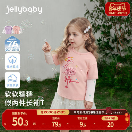 [7A抗菌]女童假两件T恤甜美春动物中童春装圆领上衣6女孩衣服儿童