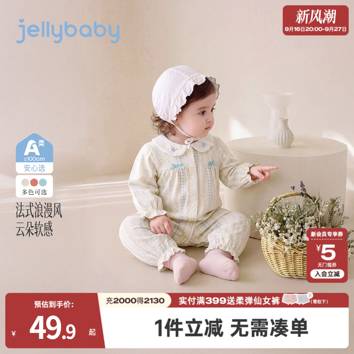 jellybaby婴儿连身衣秋季新生儿满印爬服小月龄衣服长袖宝宝秋衣